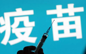 <b>新冠疫苗研制中超純水機(jī)的重要作用</b>