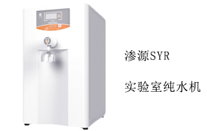 反滲透純水機原理與系統(tǒng)的正常配置