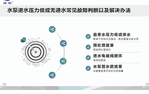 實(shí)驗(yàn)室超純水機(jī)水泵無(wú)法進(jìn)水怎么解決？