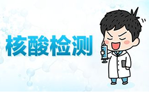 核酸檢測(cè)哪些地方需要用到超純水？