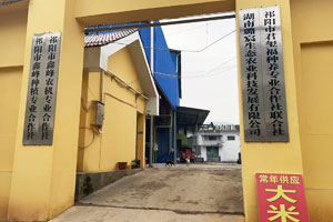 湖南璐宸生態(tài)農(nóng)業(yè)科技發(fā)展有限公司