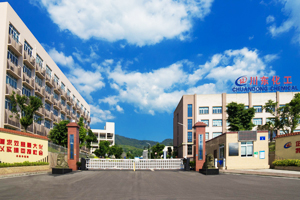 重慶萬盛川東化工有限公司