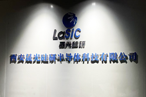 西安晟光硅研半導(dǎo)體科技有限公司再次采購