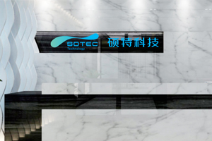 成都碩特科技股份有限公司