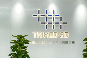 四川圖靈智放醫(yī)療技術(shù)有限公司