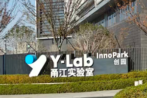 甬江實(shí)驗(yàn)室（二次采購）