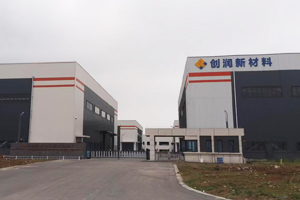 西昌創(chuàng)潤新材料有限公司